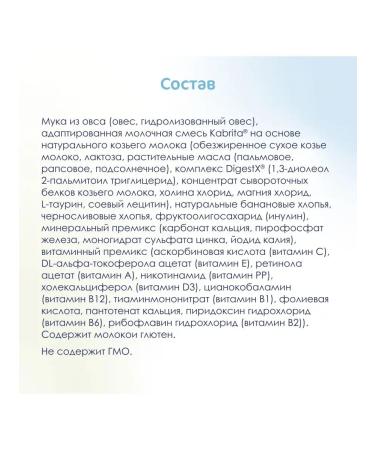 Kabrita Oatmeal with banana and prunes 2 pcs - Buy Online on GoSupps.com