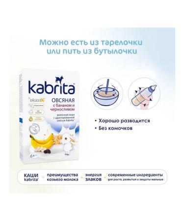 Kabrita Oatmeal with banana and prunes 2 pcs - Buy Online on GoSupps.com