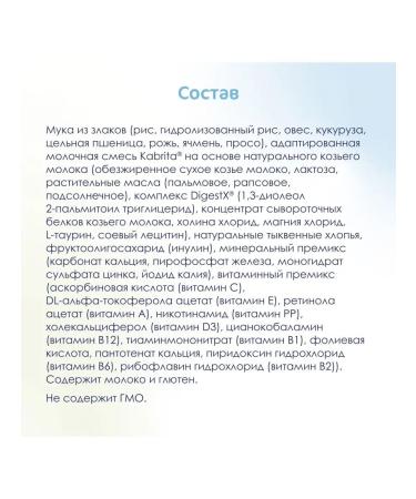 Kabrita Porridge 7 cereals with pumpkin 2pcs - Buy Online on GoSupps.com