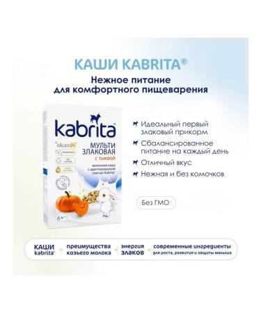 Kabrita Porridge 7 cereals with pumpkin 2pcs - Buy Online on GoSupps.com