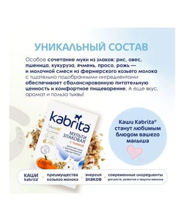 Kabrita Porridge 7 cereals with pumpkin 2pcs - Buy Online on GoSupps.com