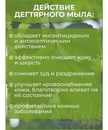 Celandine Tar soap for cats and dogs 80 g - Buy Online on GoSupps.com