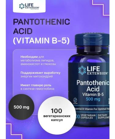 Life extension Pantotenic acid 500 mg 100 vegetarian capsules