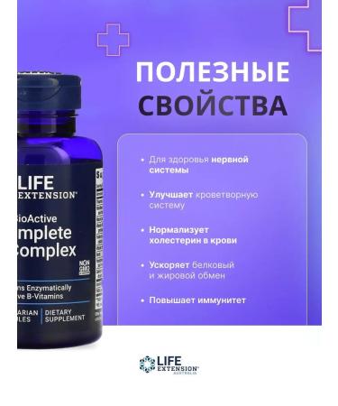 Life extension Bioactive B-complex 60 vegetarian capsules - Buy Online on GoSupps.com