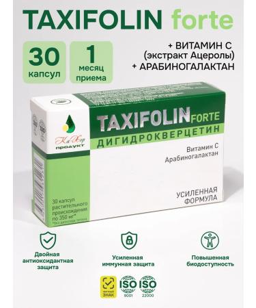 Kahor-Product Taxifolin Fortolin (Taxifolin) DGK Vitamin C Arabinogalactan