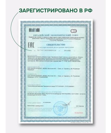 Kahor-Product Taxifolin Fortolin (Taxifolin) DGK Vitamin C Arabinogalactan - Buy Online on GoSupps.com