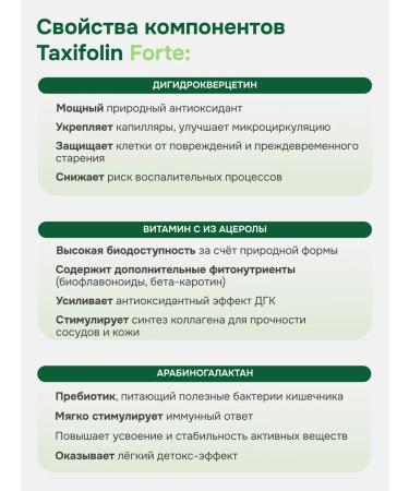 Kahor-Product Taxifolin Fortolin (Taxifolin) DGK Vitamin C Arabinogalactan - Buy Online on GoSupps.com