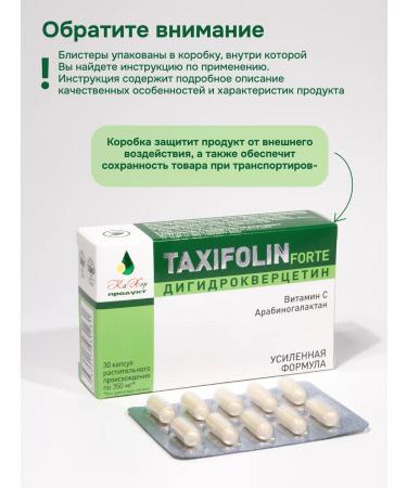 Kahor-Product Taxifolin Fortolin (Taxifolin) DGK Vitamin C Arabinogalactan - Buy Online on GoSupps.com