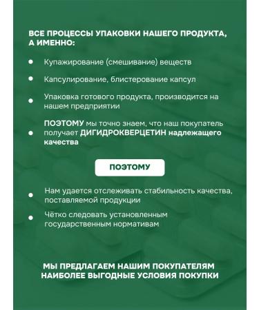 Kahor-Product Taxifolin Fortolin (Taxifolin) DGK Vitamin C Arabinogalactan - Buy Online on GoSupps.com