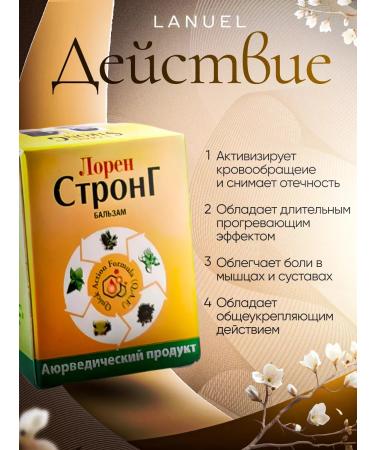 Lauren Strong Balm ointment from joint pain and muscles 3pcs - Buy Online on GoSupps.com