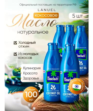 Parachute Coconut oil for body natural 100 ml 5 pcs