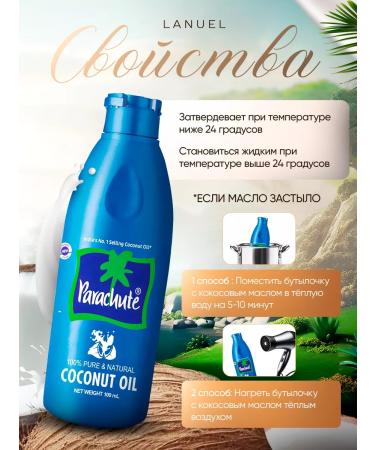 Parachute Coconut oil for body natural 100 ml 5 pcs - Buy Online on GoSupps.com