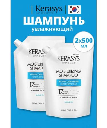 KeraSys Moisturizer Korean shampoo 2 pcs*500 ml - Buy Online on GoSupps.com