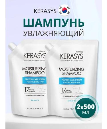 KeraSys Moisturizer Korean shampoo 2 pcs*500 ml - Buy Online on GoSupps.com