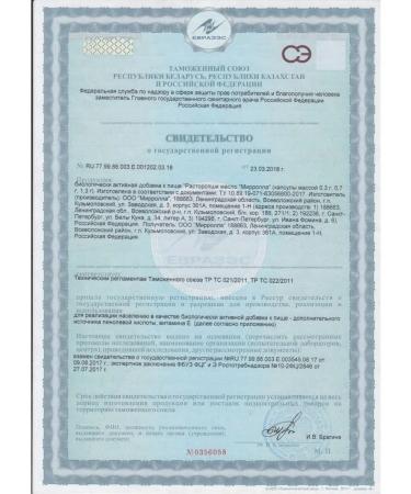 mirrolla Milk thistle oil in capsules with vitamin E 200 pcs - Buy Online on GoSupps.com