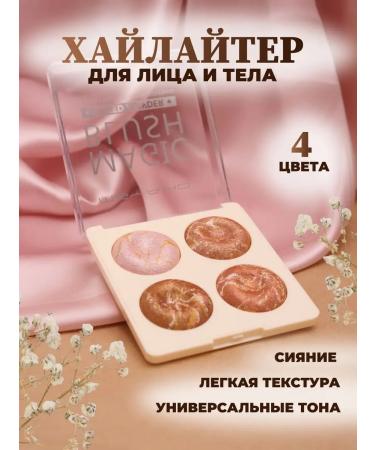 RYBS Highlighter for face Rumyan Bronzer