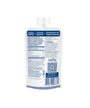 Kabrita Puree forest berries with goat cream 6 pcs - Buy Online on GoSupps.com