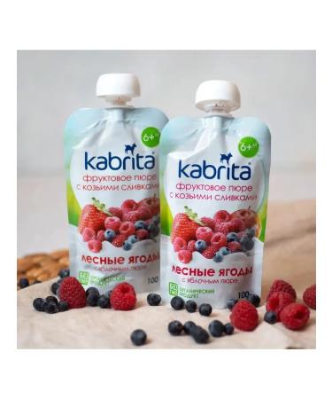 Kabrita Puree forest berries with goat cream 6 pcs - Buy Online on GoSupps.com