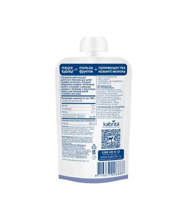 Kabrita Banana with goat cream 6 pcs - Buy Online on GoSupps.com