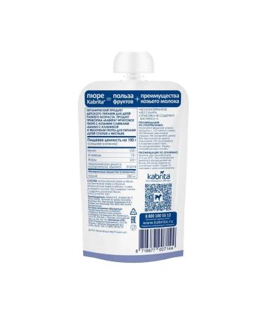 Kabrita Banana and strawberries 6 pcs - Buy Online on GoSupps.com