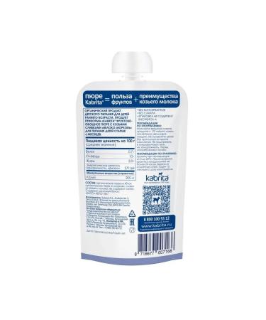 Kabrita Mashed apple and carrots with goat cream 6 pcs - Buy Online on GoSupps.com