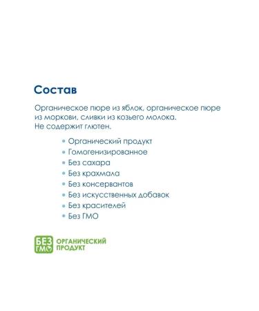 Kabrita Mashed apple and carrots with goat cream 6 pcs - Buy Online on GoSupps.com