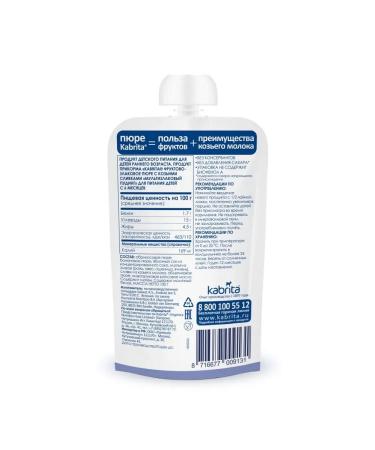 Kabrita Multicarp pudding with sea buckthorn and goat cream 6 pcs - Buy Online on GoSupps.com