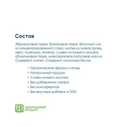 Kabrita Multicarp pudding with sea buckthorn and goat cream 6 pcs - Buy Online on GoSupps.com