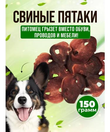 Favoritefood Dog treat for pork pork