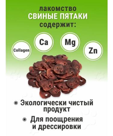 Favoritefood Pork heel of the treats for dogs 700g - Buy Online on GoSupps.com