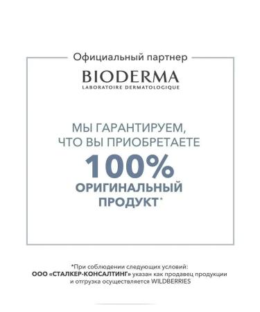 Bioderma Atoderm levres lip balm 15 ml - Buy Online on GoSupps.com