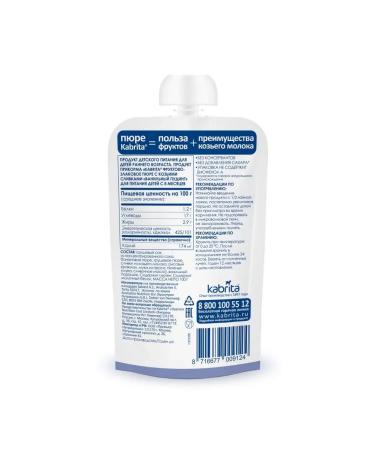 Kabrita Vanilla pudding with goat cream 6 pcs - Buy Online on GoSupps.com