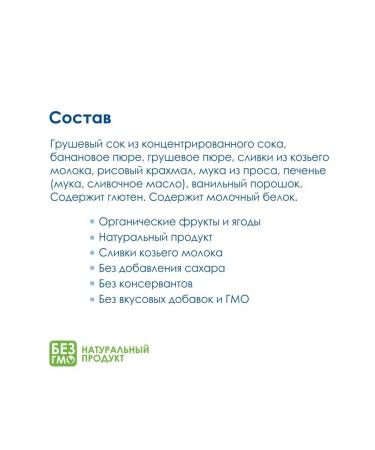 Kabrita Vanilla pudding with goat cream 6 pcs - Buy Online on GoSupps.com