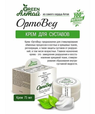 Green Altai Orthodedi joint cream - Buy Online on GoSupps.com