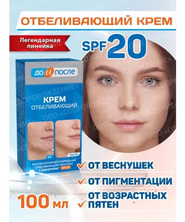 BEFORE AND AFTER Facial cream bleaching SPF20 100 ml