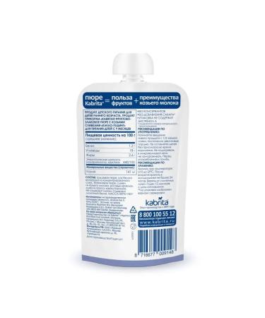 Kabrita Cocoa pudding fruit-green puree with goat cream 6 pcs - Buy Online on GoSupps.com