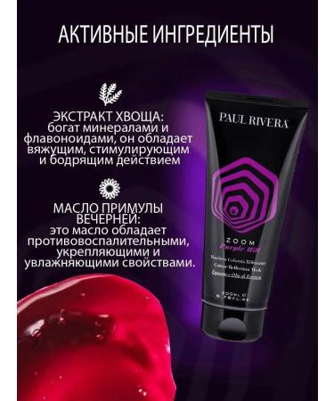 PAUL RIVERA Tinting hair mask zoom lilac - Buy Online on GoSupps.com