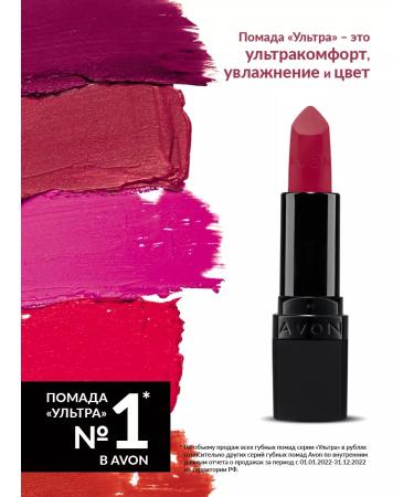 AVON Lipstick matte persistent - Buy Online on GoSupps.com