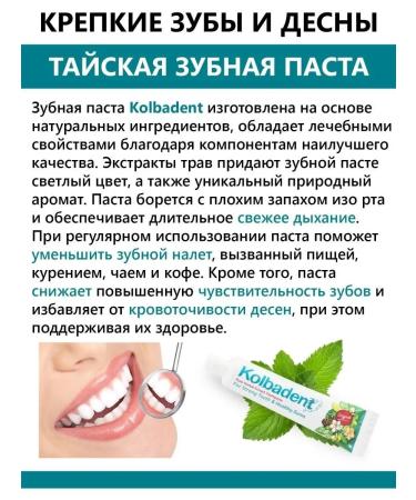 Kolbadent Natural toothpaste from Thailand 160 g - Buy Online on GoSupps.com