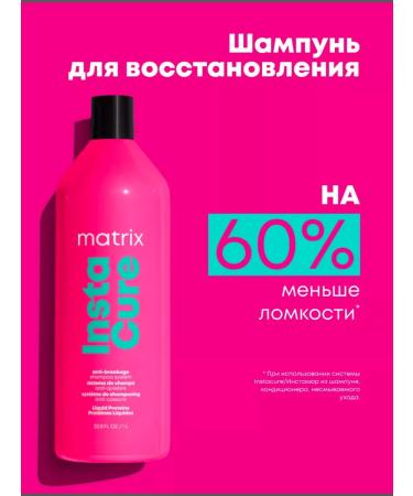 MATRIX Instacure shampoo against brittleness 1000 ml