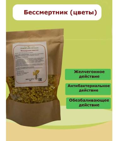 Incredibly useful Immortal sandy flowers