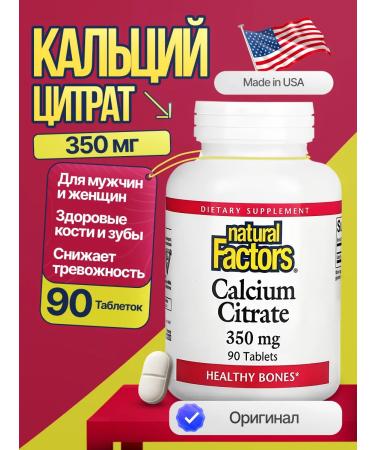 Natural Factors Calcium Citrate 350 mg 90 pcs
