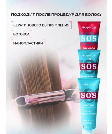 BEAUTY BO HAPPY HAIR SOS hair mask - Buy Online on GoSupps.com