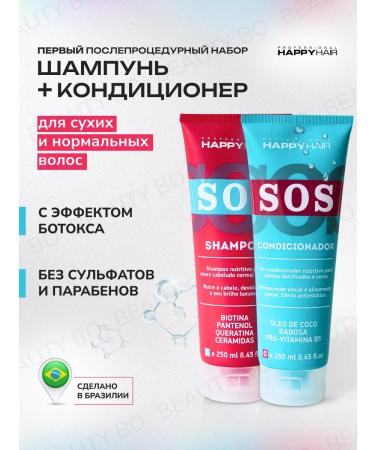 BEAUTY BO HAPPY HAIR SOS hair