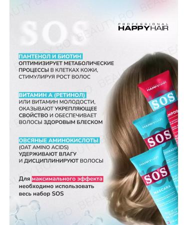BEAUTY BO HAPPY HAIR SOS hair - Buy Online on GoSupps.com