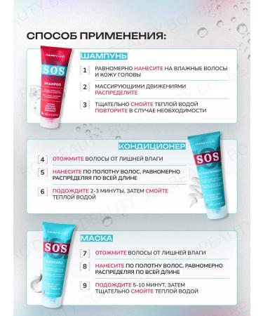 BEAUTY BO HAPPY HAIR SOS hair - Buy Online on GoSupps.com