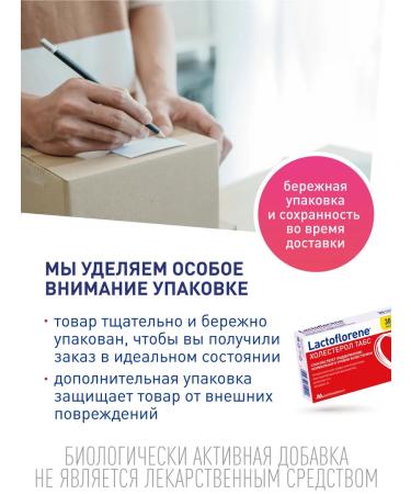 Lactoflorene Cholesterol Tabs - Italian probiotic complex 30 tab - Buy Online on GoSupps.com