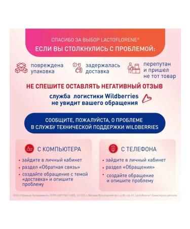 Lactoflorene Cholesterol Tabs - Italian probiotic complex 30 tab - Buy Online on GoSupps.com