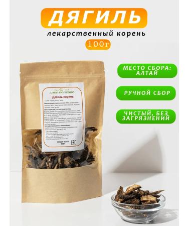 Incredibly useful Diaghil root Altai