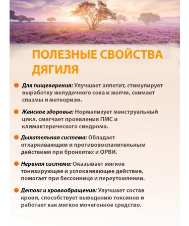 Incredibly useful Diaghil root Altai - Buy Online on GoSupps.com